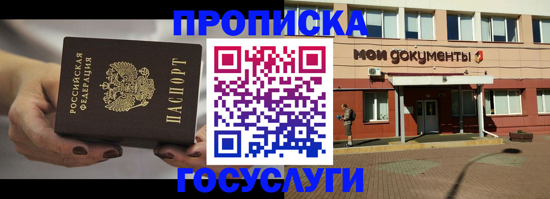 временная регистрация госуслуги в Касли