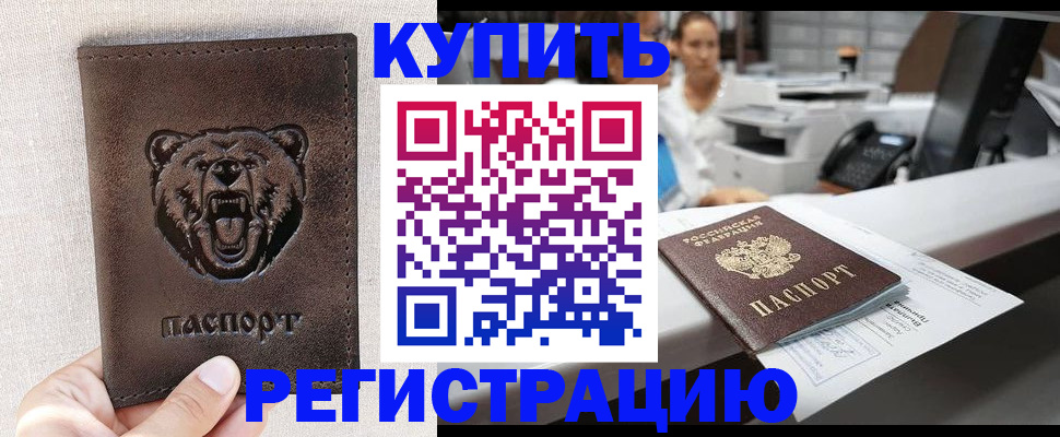 регистрация в Касли